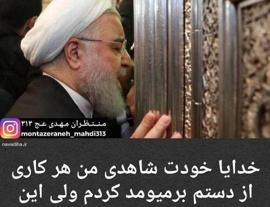 طنز عکس خنده دار روحانی