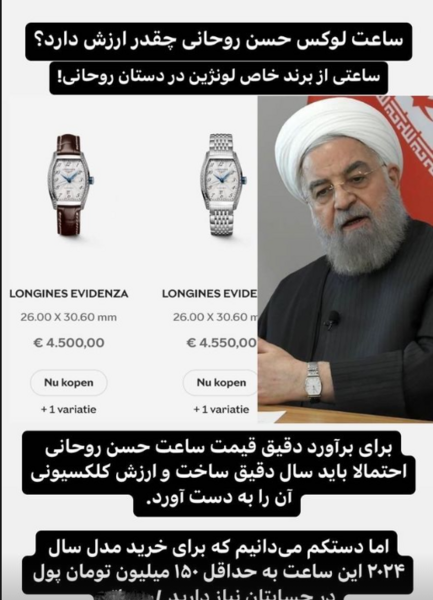 عکس خنده دار از حسن روحانی
