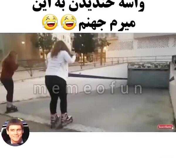 عکس خنده دار اینستاگرامی