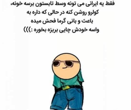 عکس خنده دار اینستاگرامی