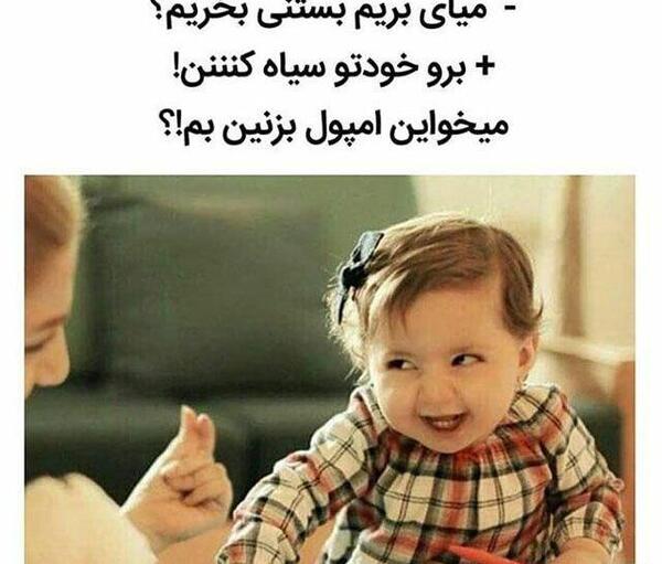 عکس خنده دار اینستاگرامی جدید