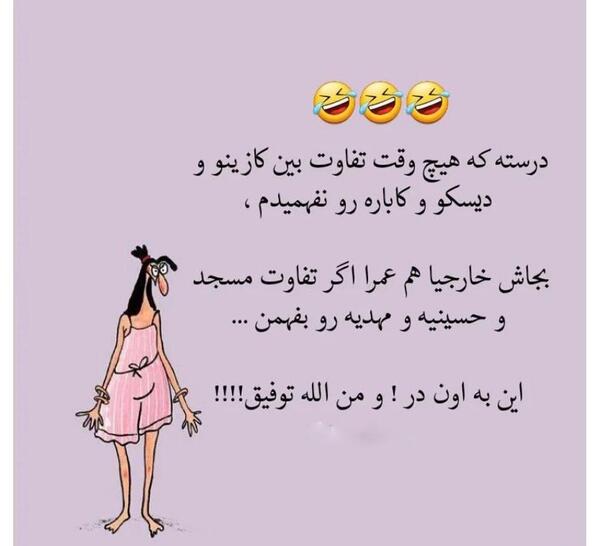عکس خنده دار اینستاگرامی جدید