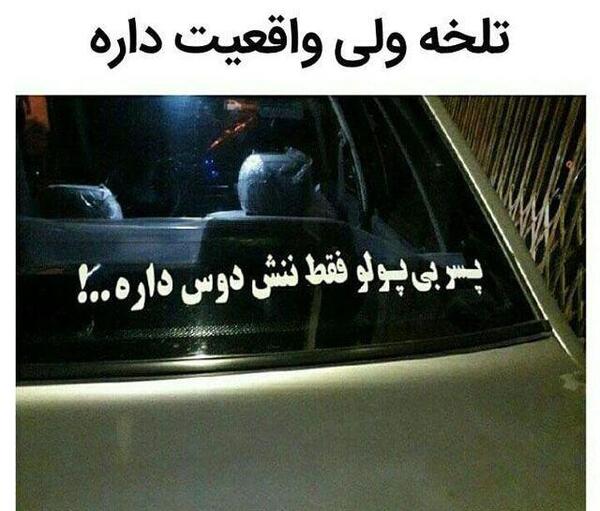 عکس خنده دار برای اینستا