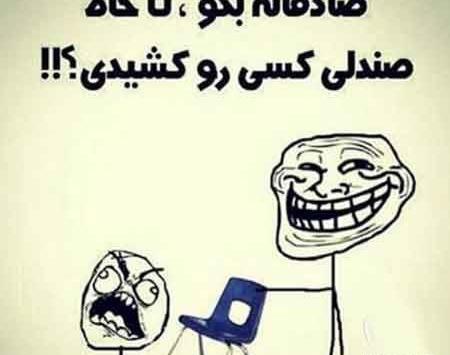 عکس خنده دار برای اینستا