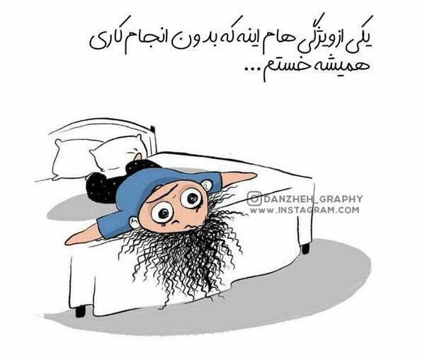 عکس خنده دار دخترونه جدید