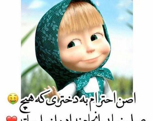 عکس خنده دار دخترونه جدید