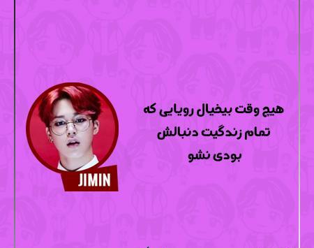 عکس خنده دار بی تی اس بدون متن