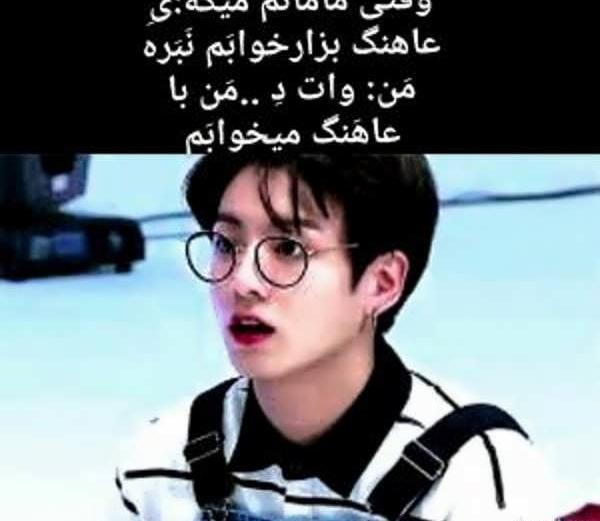 عکس خنده دار بی تی اس بدون متن