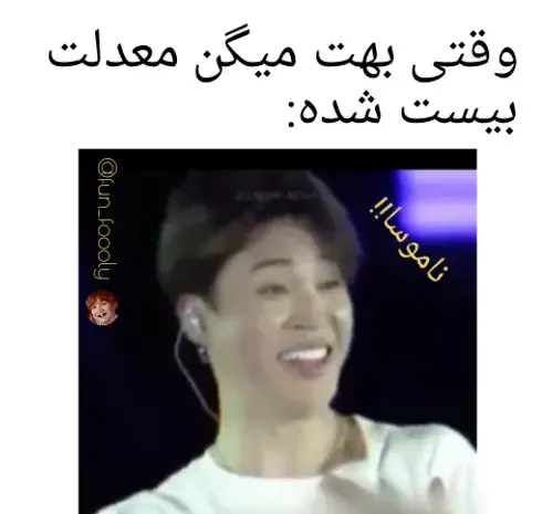 عکس خنده دار بی تی اس ویسگون