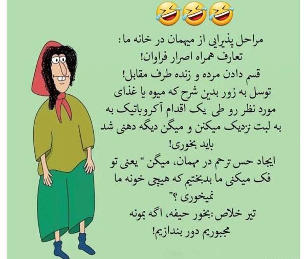 عکس های خنده دار استوری