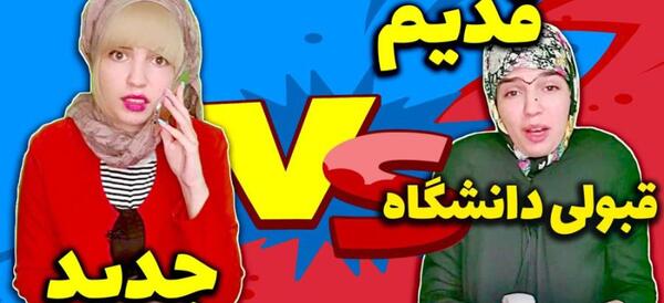 عکس خنده دار ایرانی خارجی
