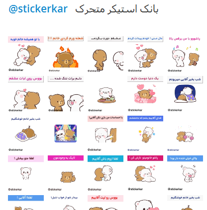 عکس استیکر خنده دار با متن