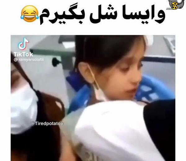 عکس های خنده دار از آمپول زدن