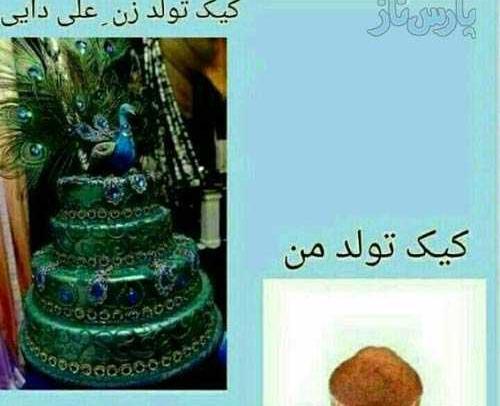 عکس خنده دار برای گروه دوستانه