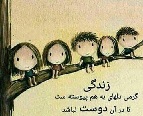 عکس خنده دار برای گروه دوستانه