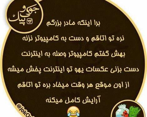 متن و عکس خنده دار باحال
