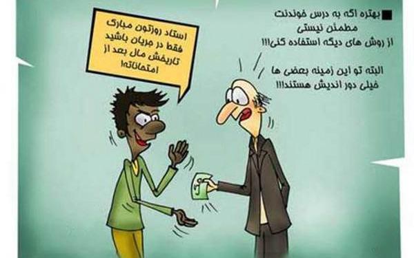 عکس کارتونی خنده دار با متن