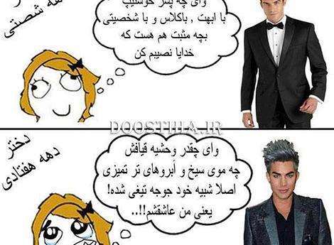 عکس کارتونی خنده دار با متن