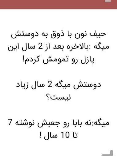 عکس کارتونی خنده دار با متن