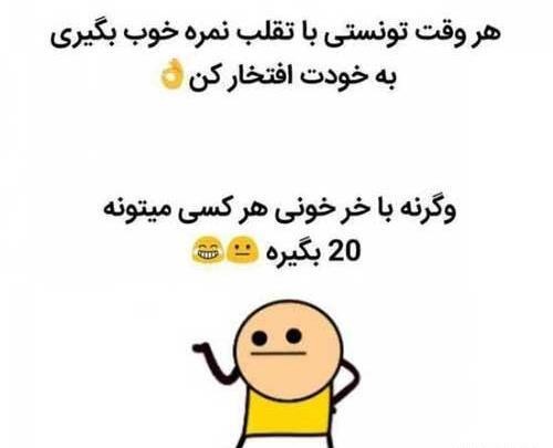 عکس خنده دار پسرانه جدید