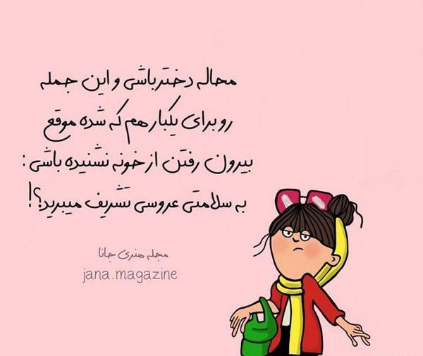 عکس خنده دار پروفایل پسرانه