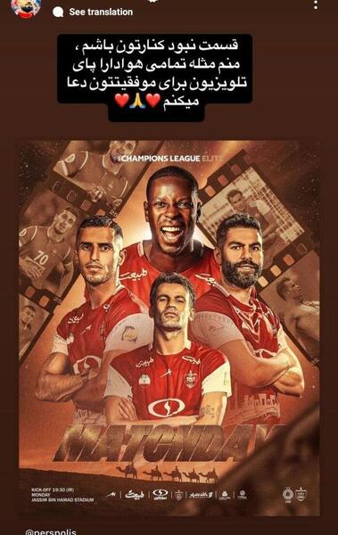 عکس خنده دار پرسپولیسی