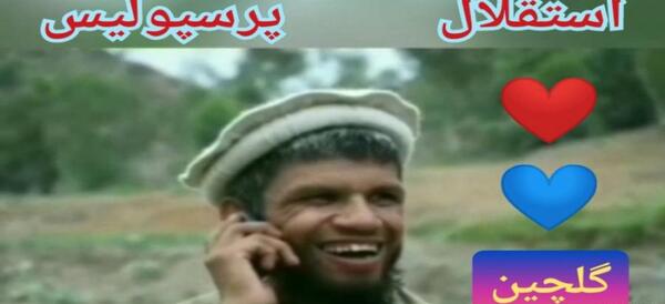 عکس خنده دار پرسپولیسی