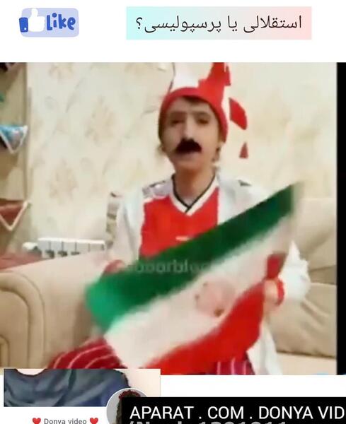 عکس خنده دار پرسپولیسی