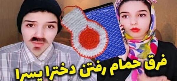 عکس خنده دار پسر با روسری