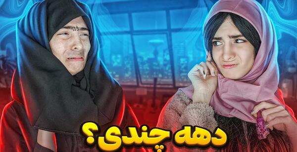 عکس خنده دار پسر با روسری