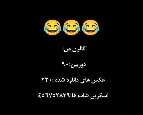دانلود عکس خنده دار پسرانه