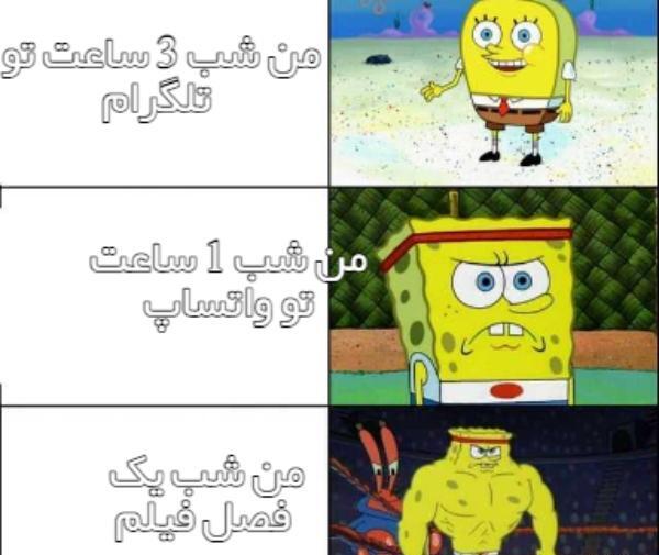 عکس های خنده دار باب اسفنجی و پاتریک