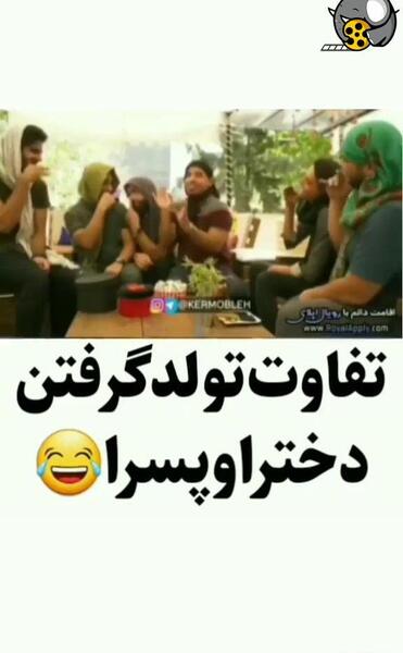 جوک عکس خنده دار تفاوت دختر و پسر