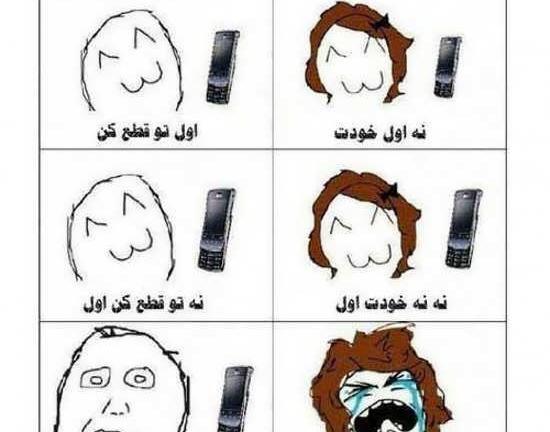 جوک عکس خنده دار تفاوت دختر و پسر