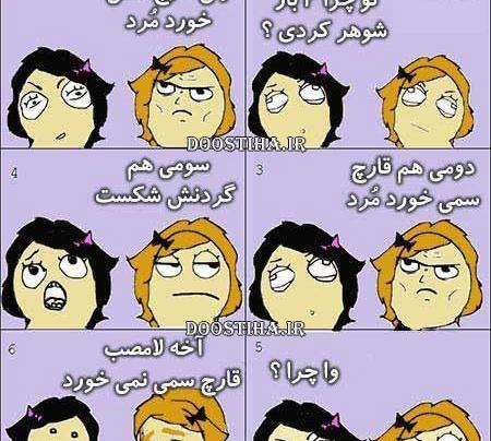 عکس خنده دار ترین مرد دنیا