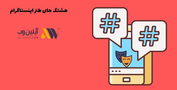 استوری عکس خنده دار جدید ۹۷
