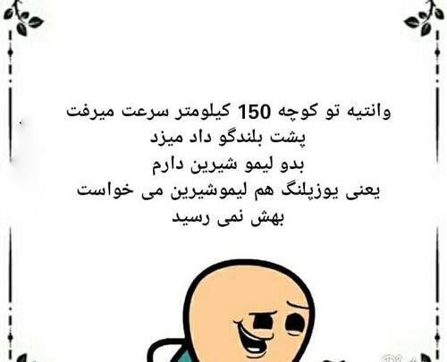 عکس خنده دار با جوک