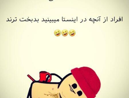 عکس خنده دار با جوک