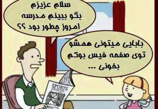 عکس خنده دار جالب بامزه