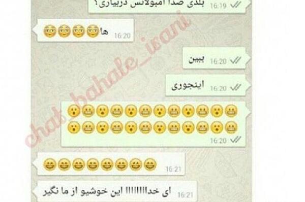 عکس خنده دار برای چت