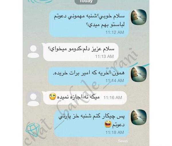 عکس خنده دار برای چت