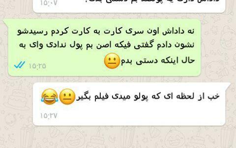 عکس خنده دار برای چت