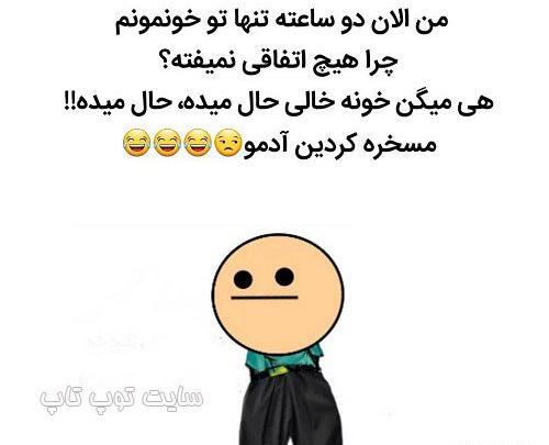عکس خنده دار از چاقی