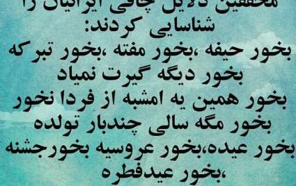 عکس خنده دار از چاقی