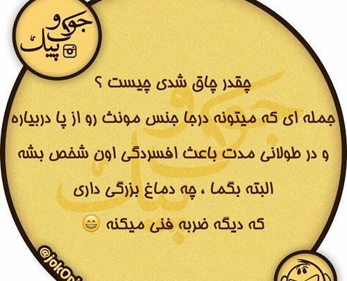 عکس خنده دار از چاقی