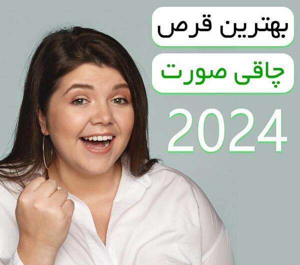 عکس خنده دار از چاقی