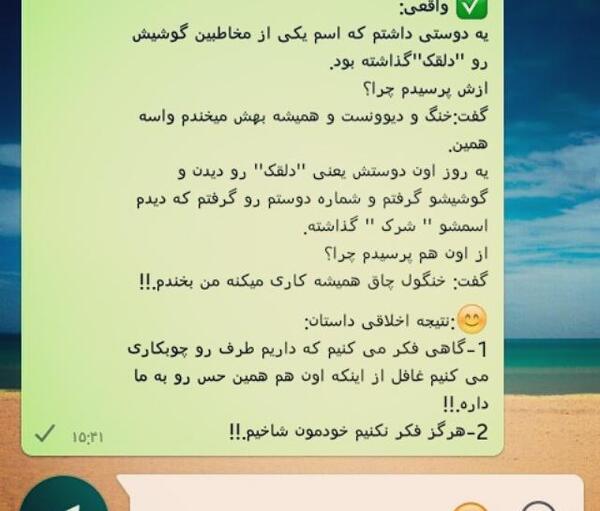 عکس خنده دار زن چاق