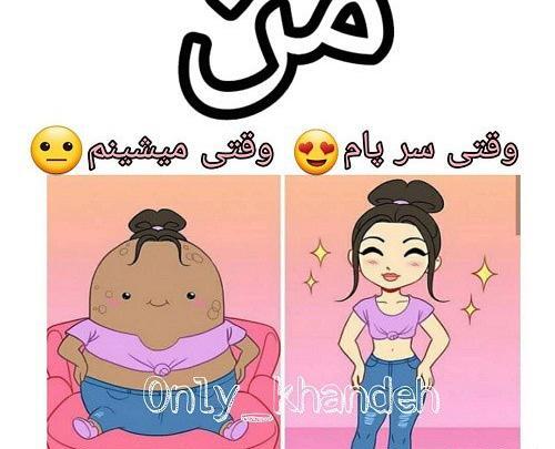 عکس چاقالو خنده دار