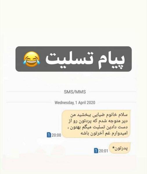 عکس خنده دار خنده دار جدید