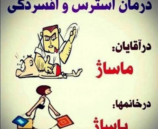عکس خنده دار خنده دار جدید